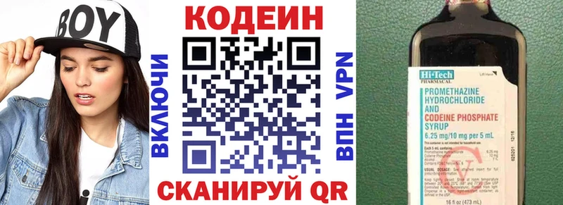 Кодеиновый сироп Lean напиток Lean (лин)  Суоярви 